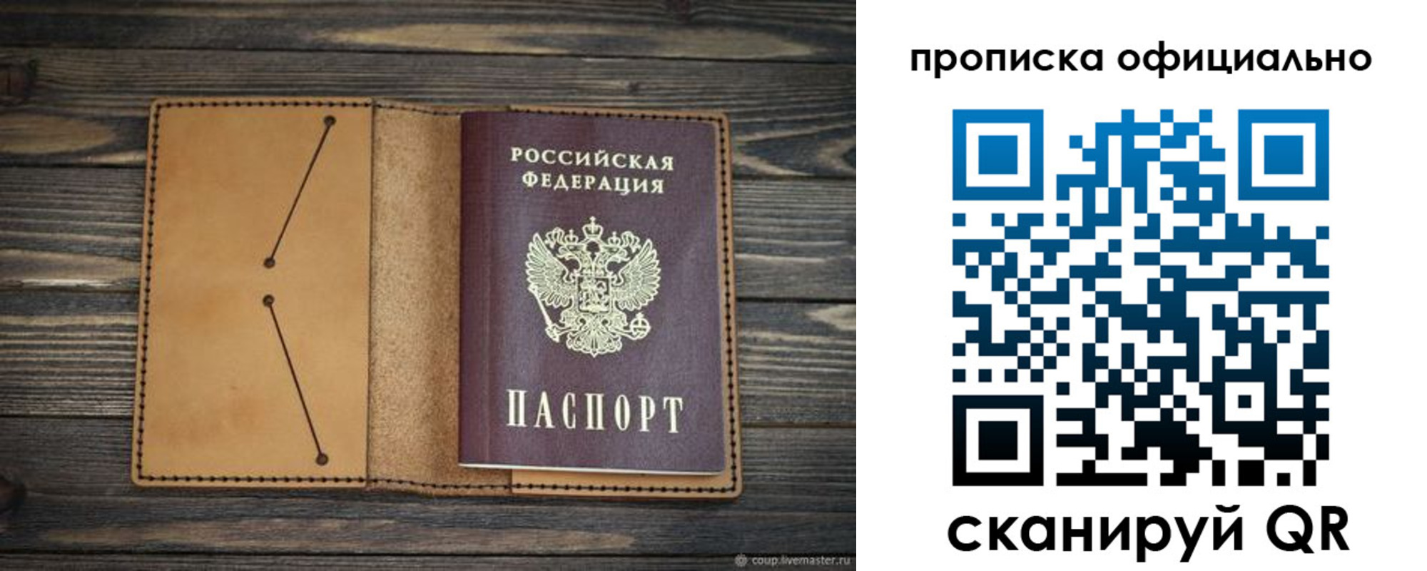 прописка для работы в Медногорске