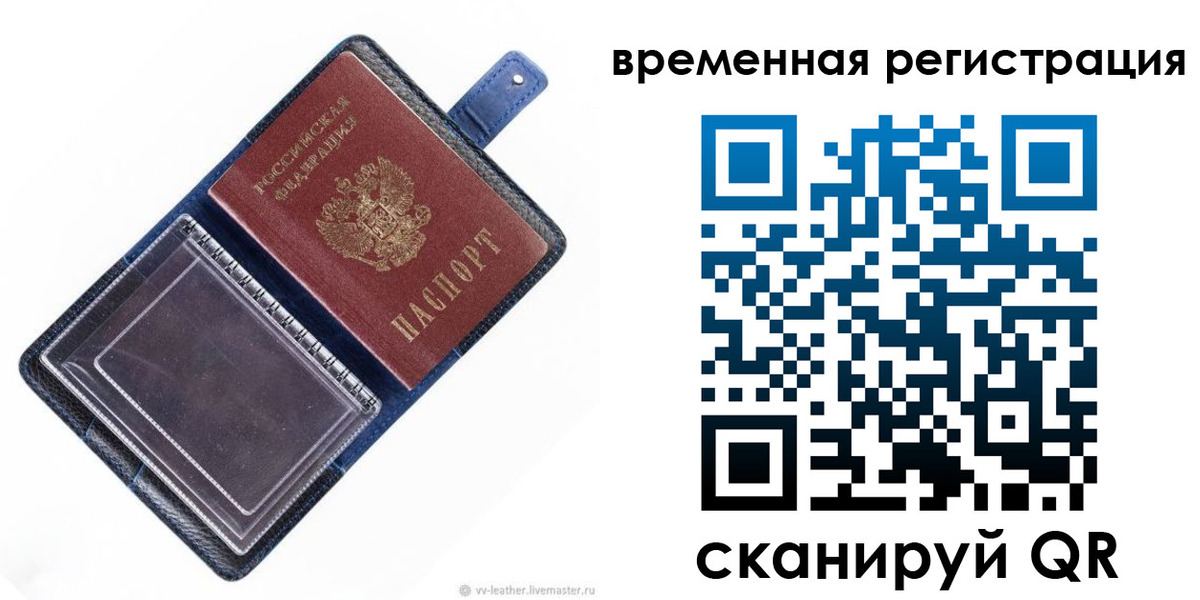 временная регистрация госуслуги в Медногорске