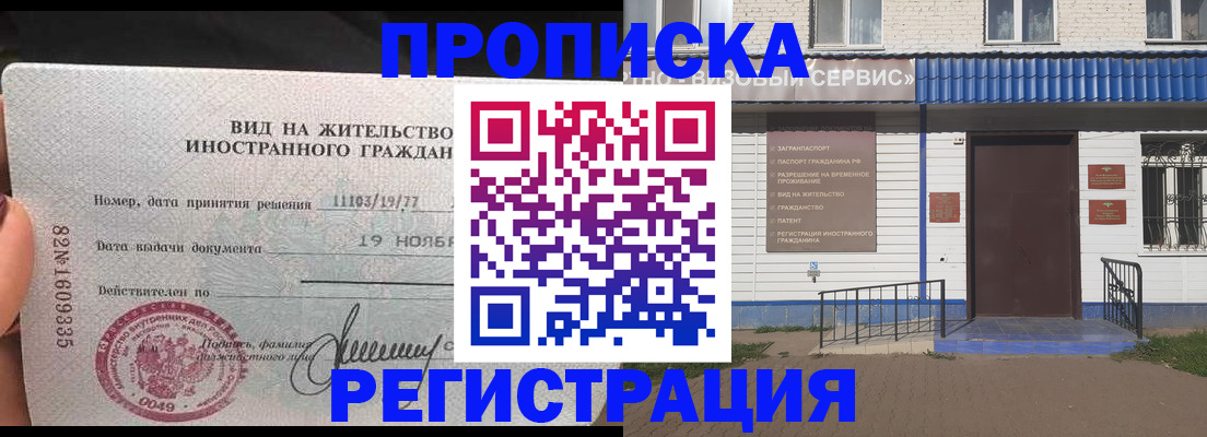 прописка для военкомата в Медногорске